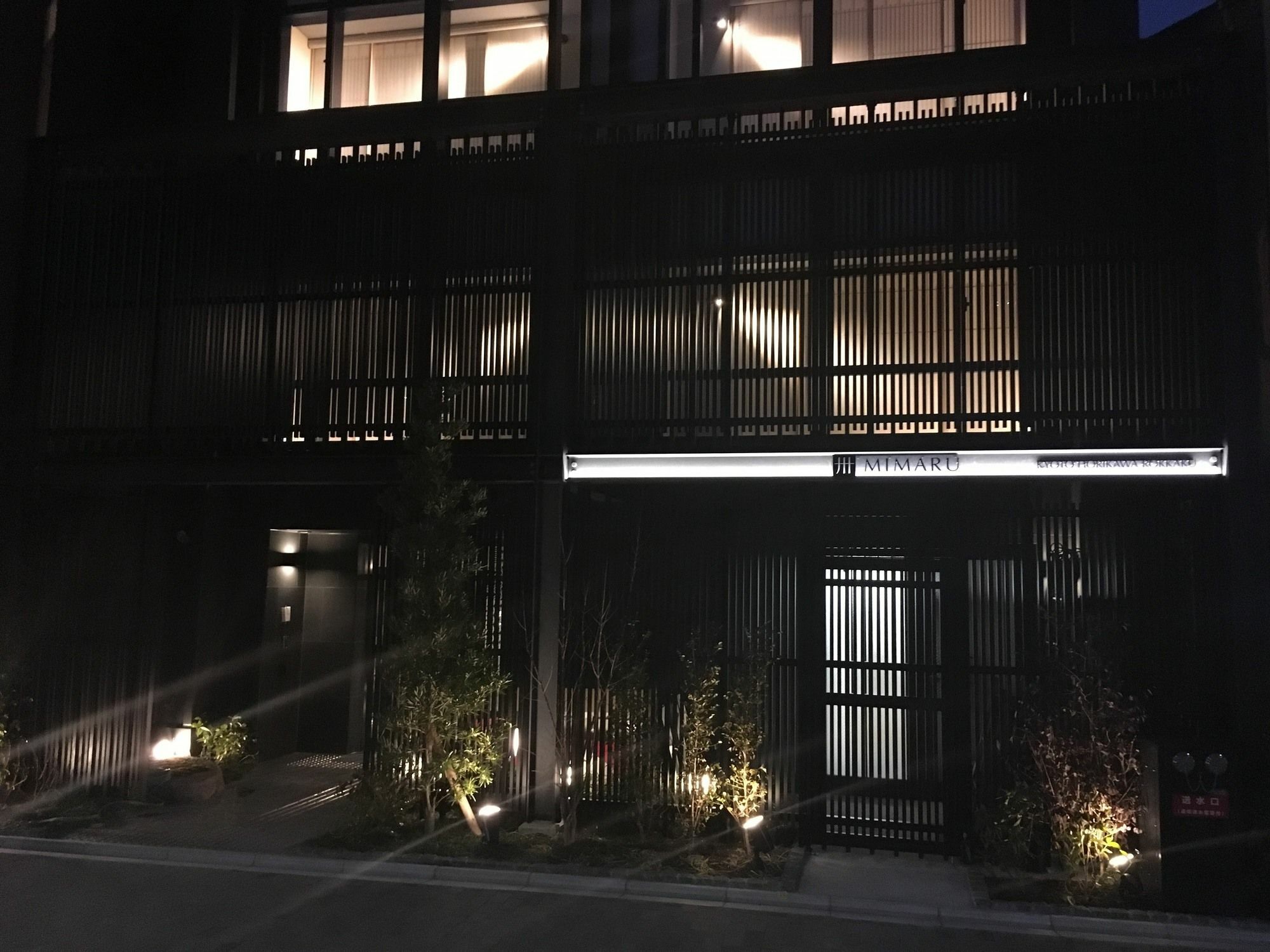 美满如家酒店 京都 堀川六角 外观 照片